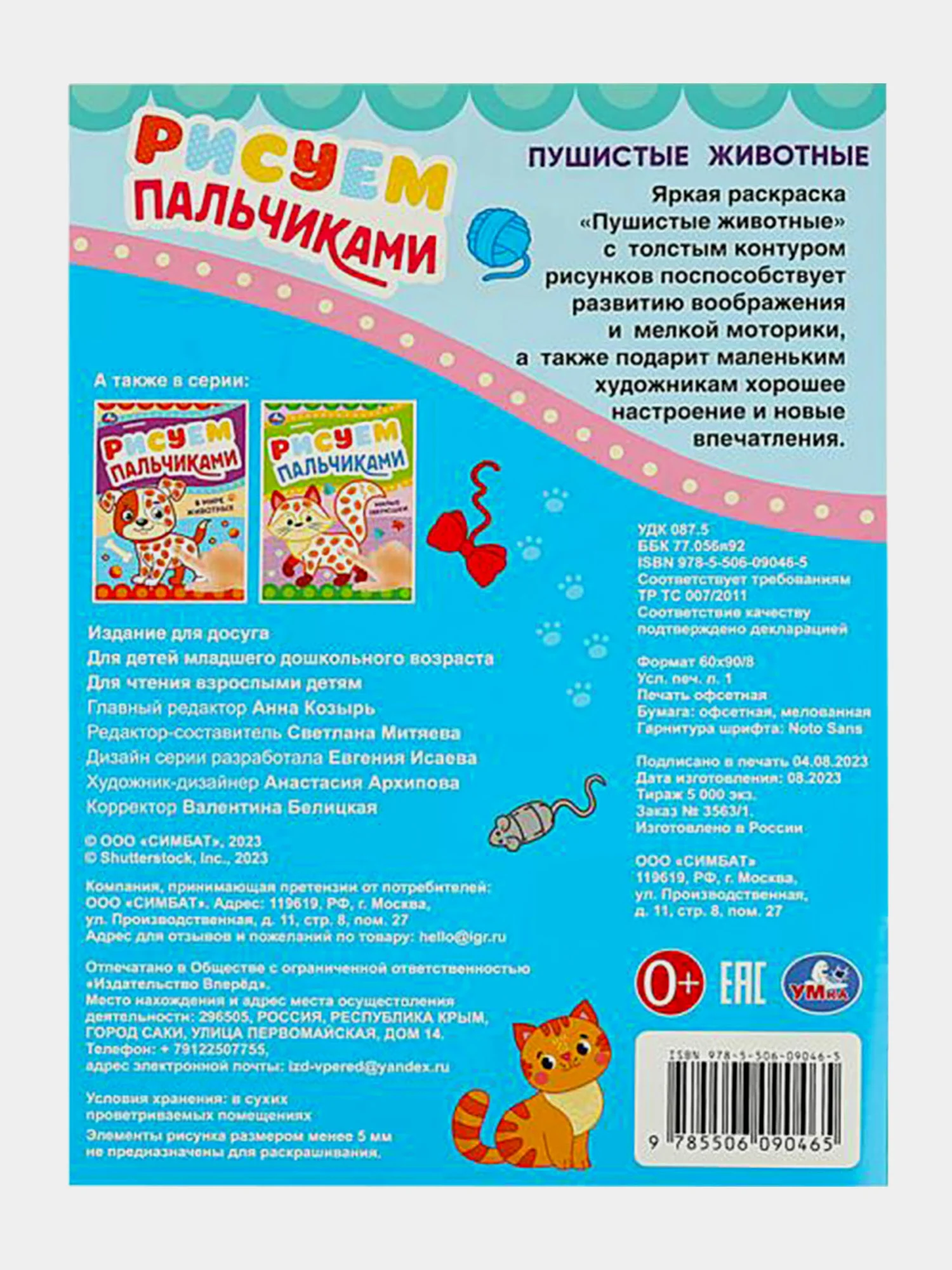 Раскраски для девочек, мальчиков, малышей и детей, набор книг с контуром, 6 шт., А4 УМКА