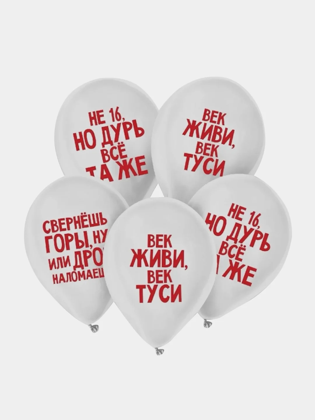 Серый металлик набор воздушных шариков с прикольными надписями, "С Днем Рождения , С ДР" латексные,5 штук
