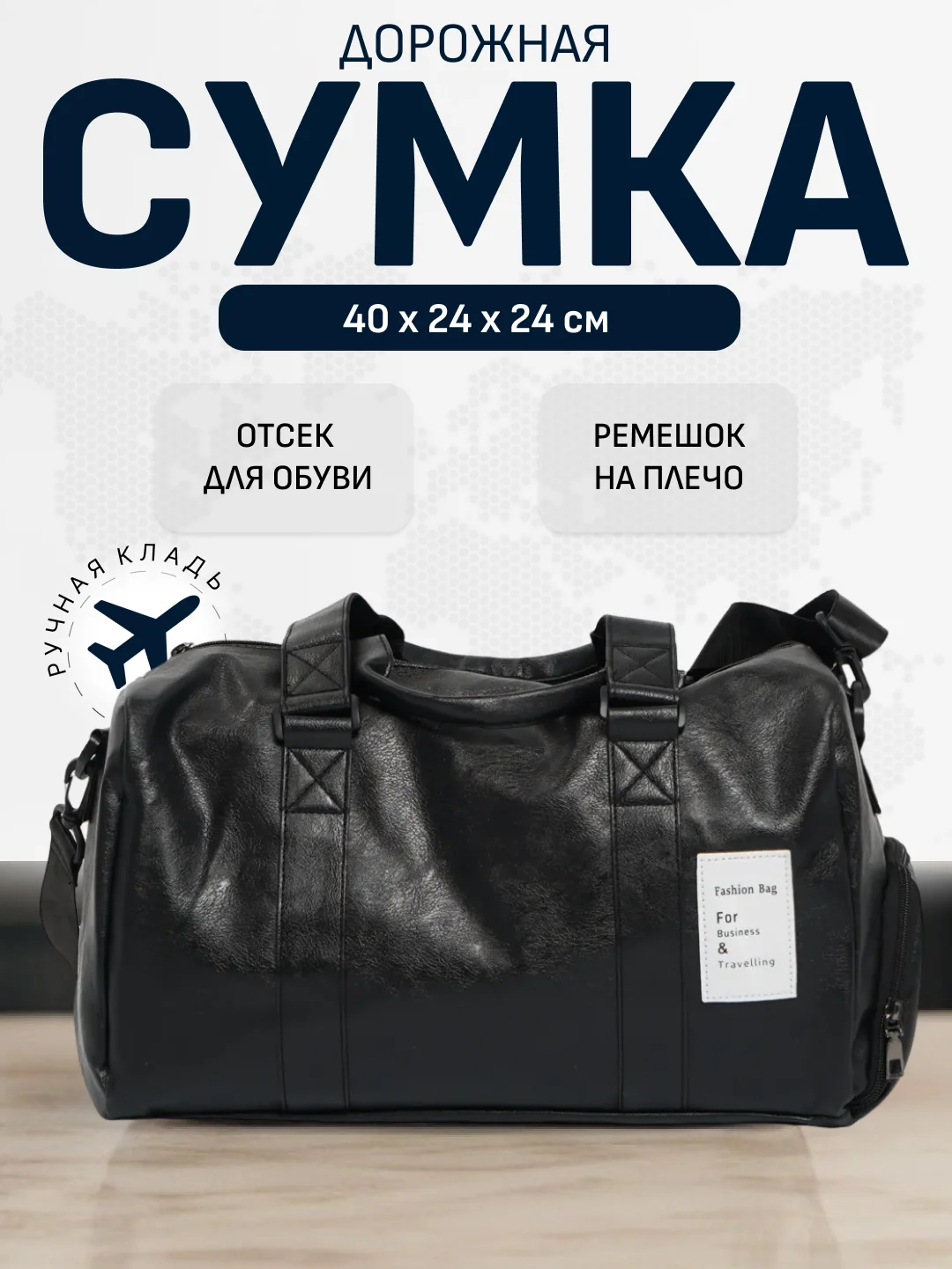 Коричневый сумка мужская, дорожная