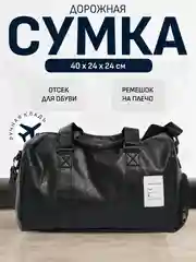 Коричневый сумка мужская, дорожная