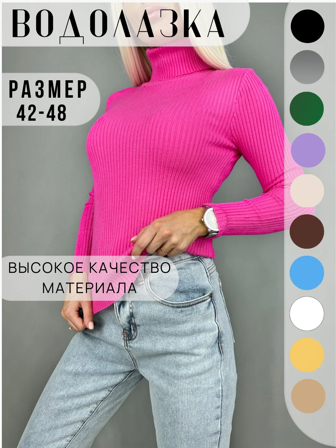 Тёмно-розовый водолазка женская с длинным рукавом, с воротом, в рубчик