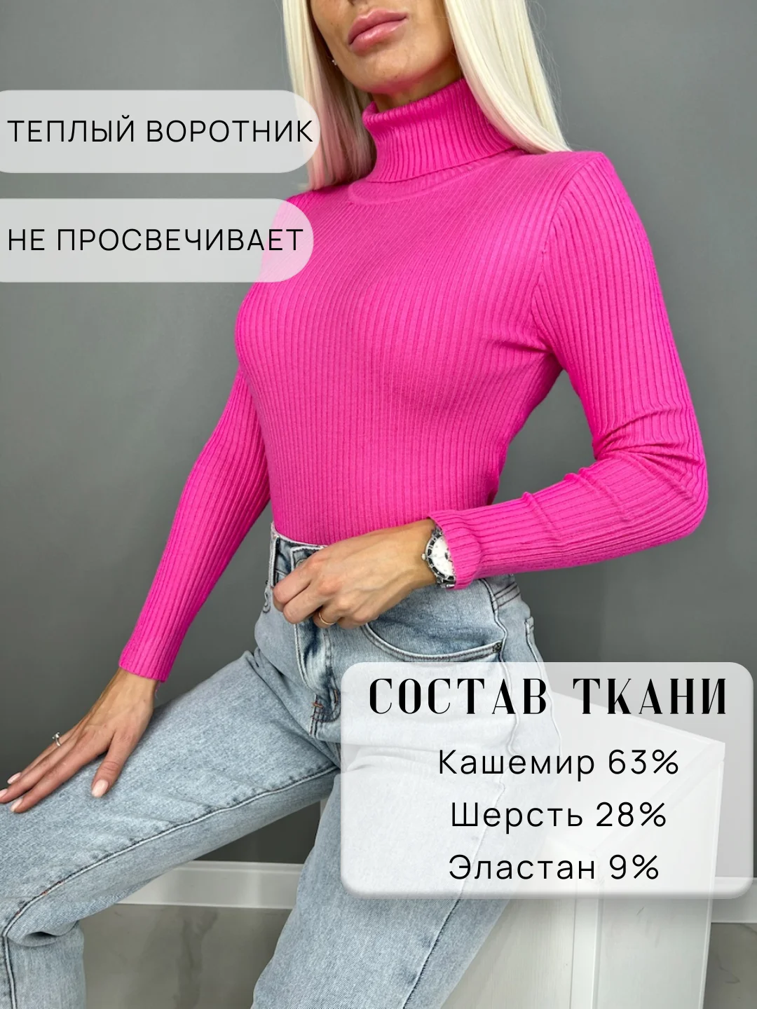 Тёмно-розовый водолазка женская с длинным рукавом, с воротом, в рубчик