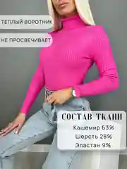 Тёмно-розовый водолазка женская с длинным рукавом, с воротом, в рубчик