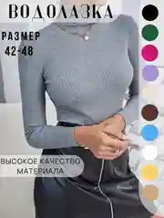 Серый меланж водолазка женская с длинным рукавом, с воротом, в рубчик