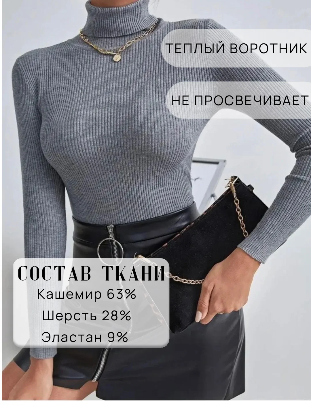 Серый меланж водолазка женская с длинным рукавом, с воротом, в рубчик