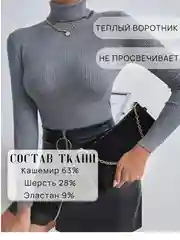 Серый меланж водолазка женская с длинным рукавом, с воротом, в рубчик