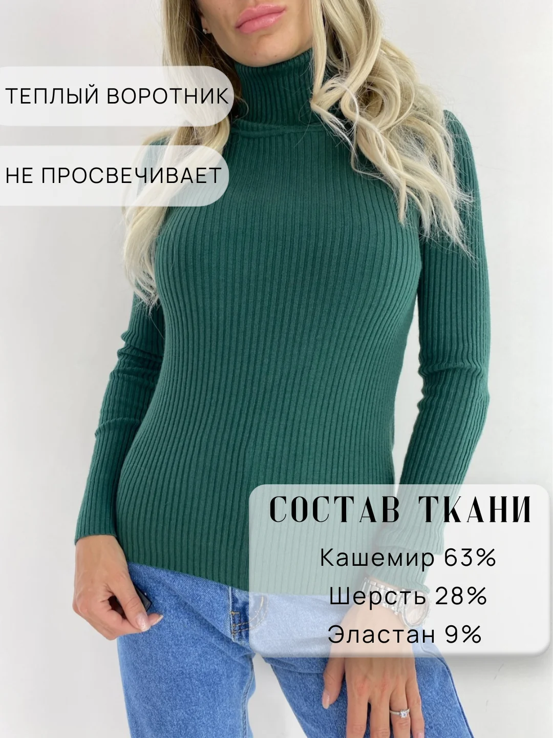 Тёмно-зелёный водолазка женская с длинным рукавом, с воротом, в рубчик