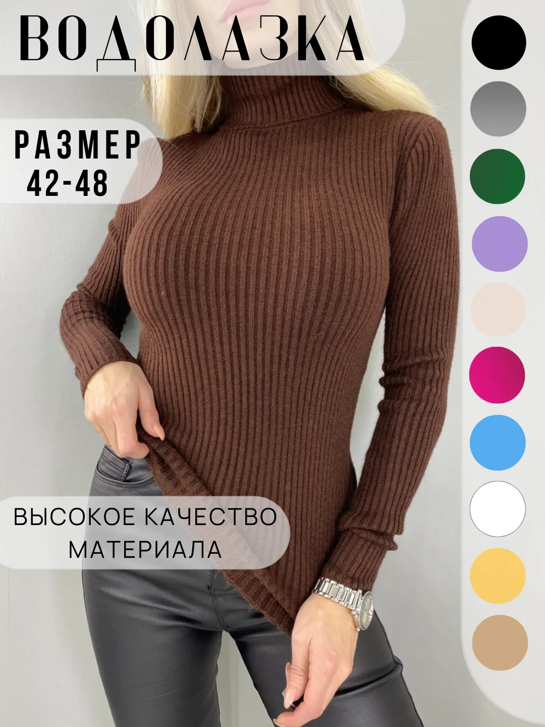 Коричневый водолазка женская с длинным рукавом, с воротом, в рубчик