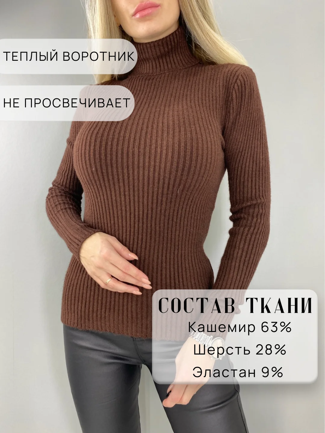 Коричневый водолазка женская с длинным рукавом, с воротом, в рубчик