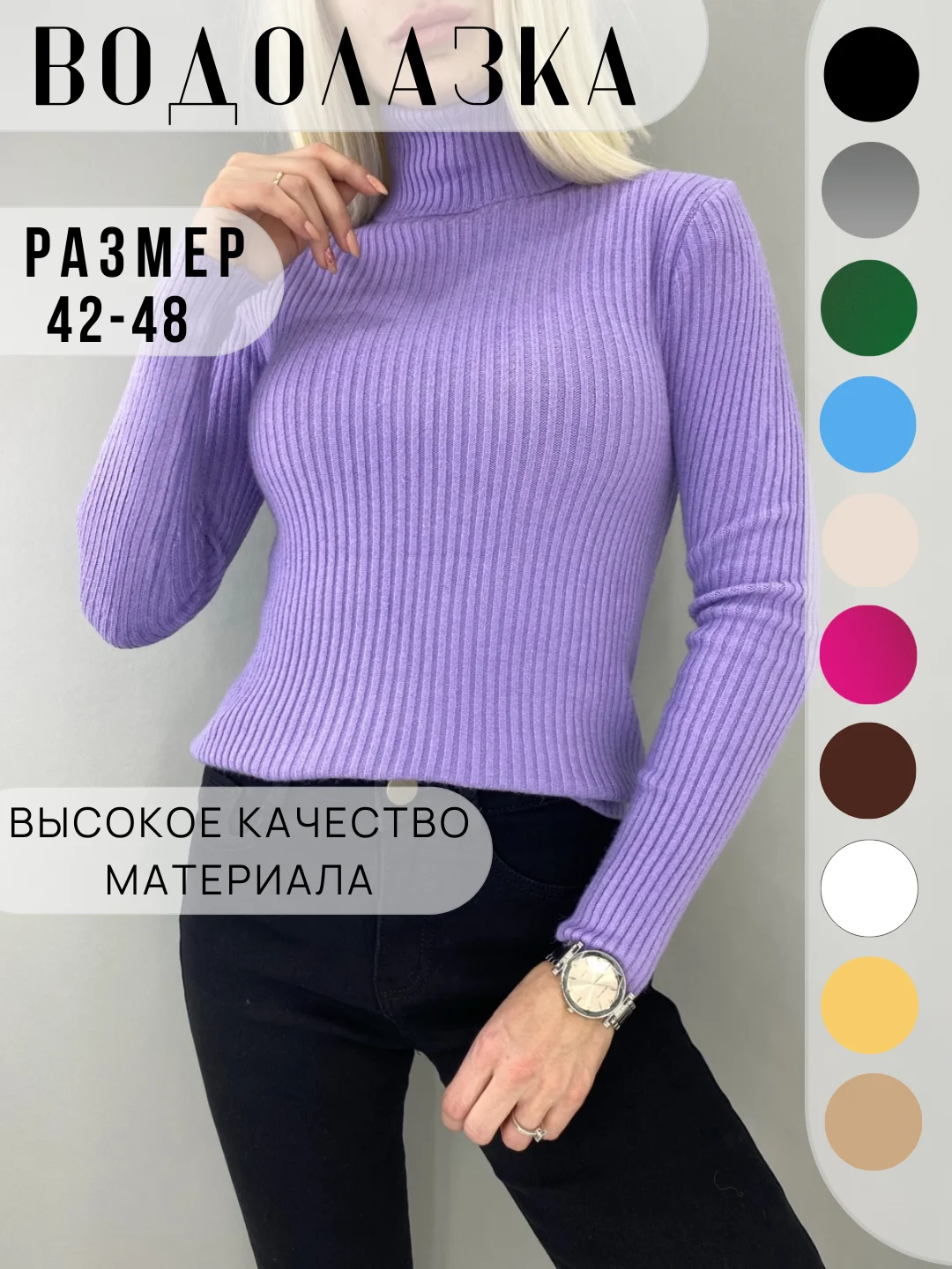 Лавандовый водолазка женская с длинным рукавом, с воротом, в рубчик