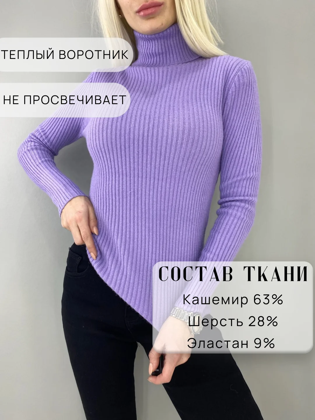 Лавандовый водолазка женская с длинным рукавом, с воротом, в рубчик