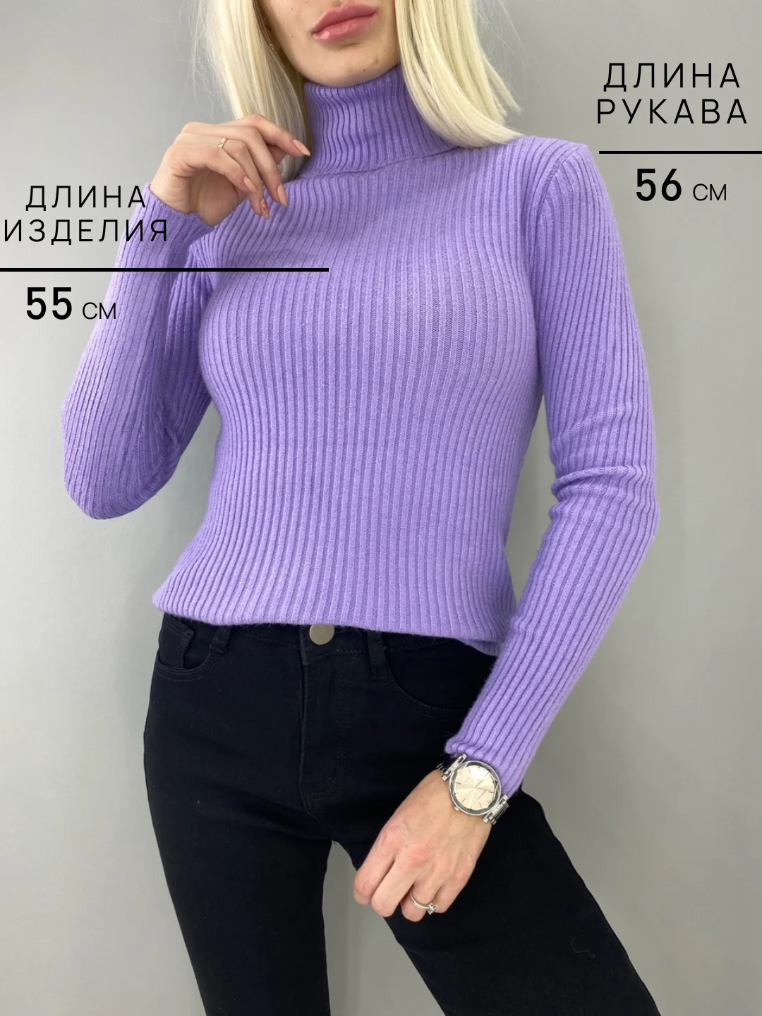 Лавандовый водолазка женская с длинным рукавом, с воротом, в рубчик
