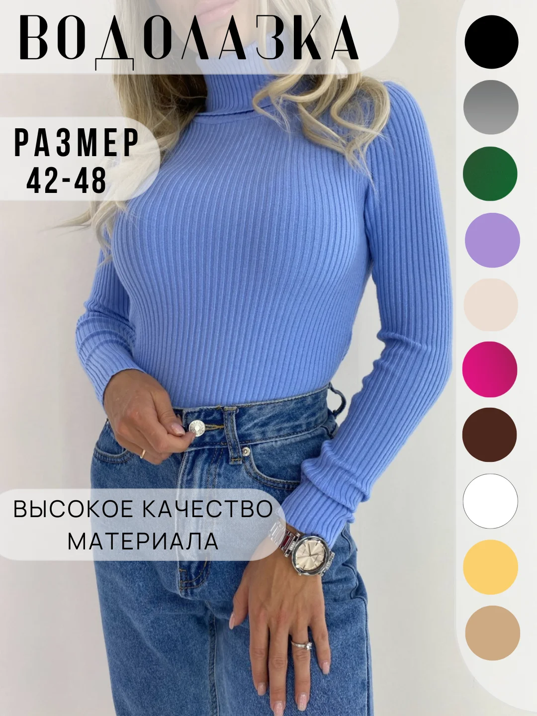 Голубой водолазка женская с длинным рукавом, с воротом, в рубчик