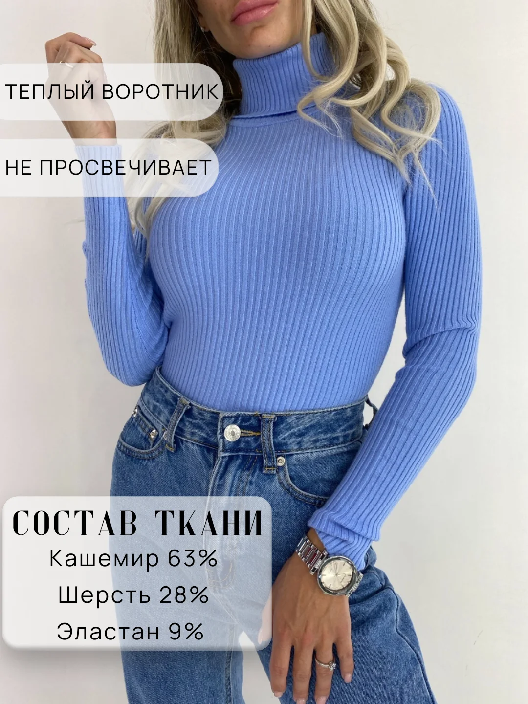 Голубой водолазка женская с длинным рукавом, с воротом, в рубчик