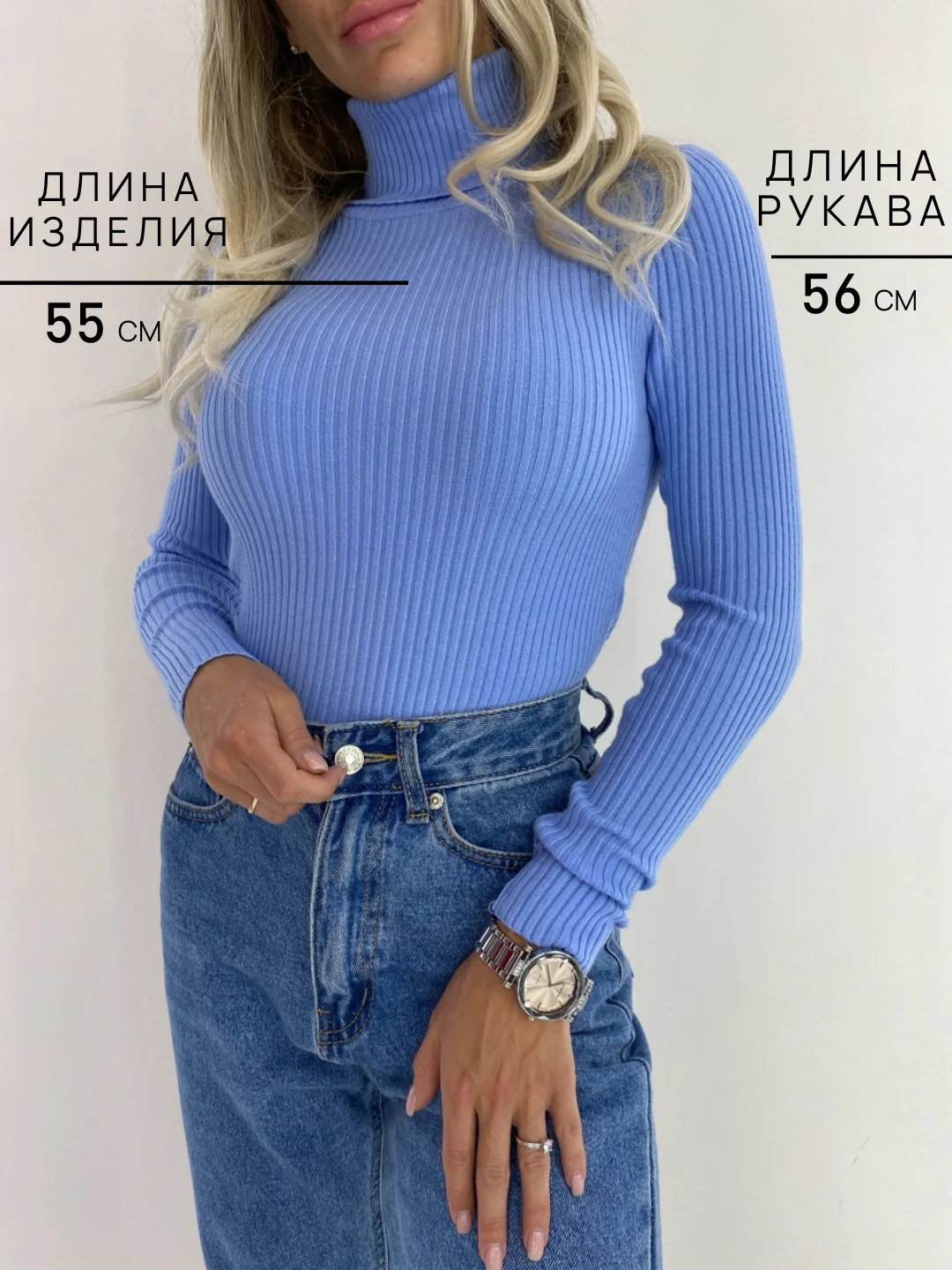 Голубой водолазка женская с длинным рукавом, с воротом, в рубчик