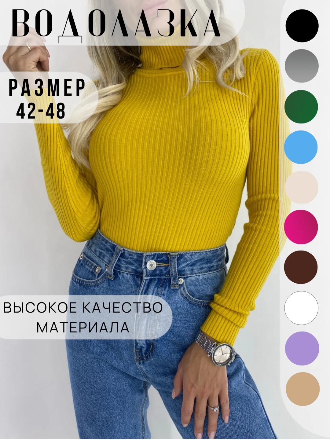 Желтый водолазка женская с длинным рукавом, с воротом, в рубчик