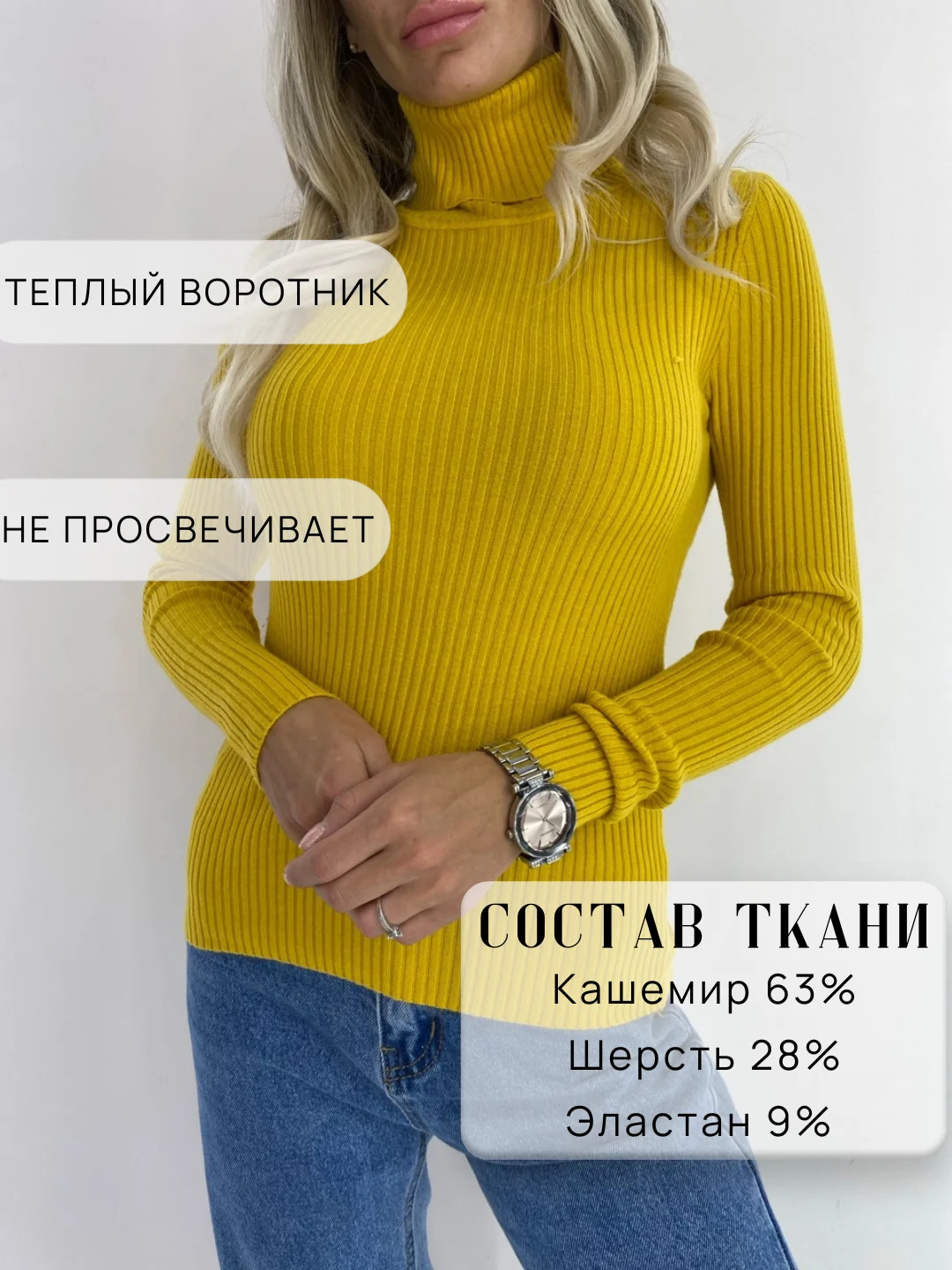 Желтый водолазка женская с длинным рукавом, с воротом, в рубчик