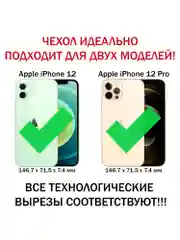 Чехол книжка elitcase для Apple iPhone 12 и 12 Pro / Айфон 12 и 12 Про