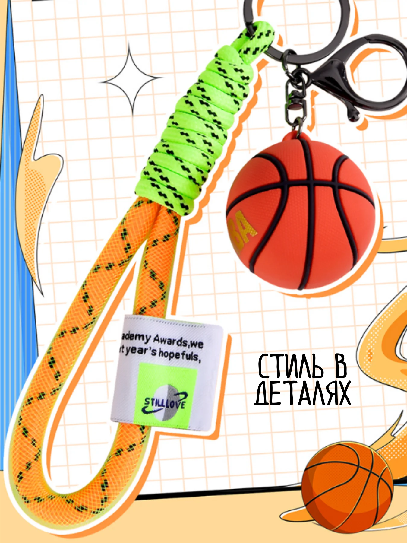 Оранжевый брелок для ключей / брелок для машины баскетбольный мяч / брелок на сумку / для автомобиля