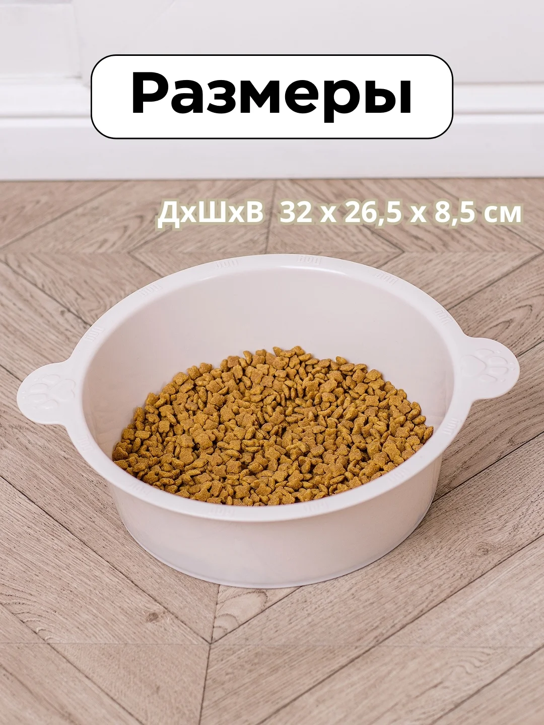 Миска для собак больших пород пластиковая кормушка