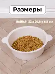 Миска для собак больших пород пластиковая кормушка