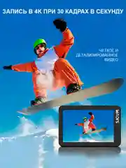 Экшн камера SJCam SJ8 черная с креплением, цифровым стабилизатором, 4K Ultra HD
