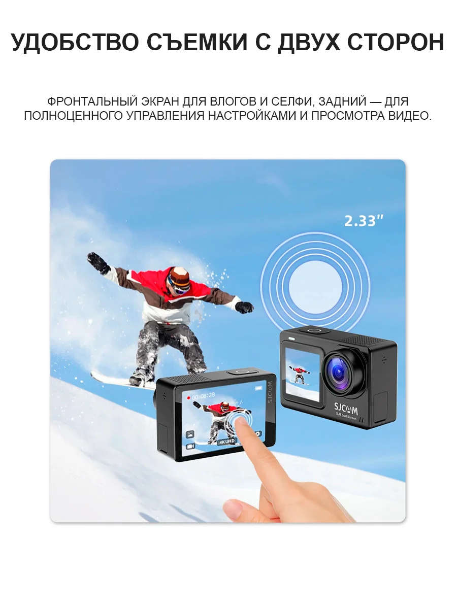 Экшн камера SJCam SJ8 черная с креплением, цифровым стабилизатором, 4K Ultra HD