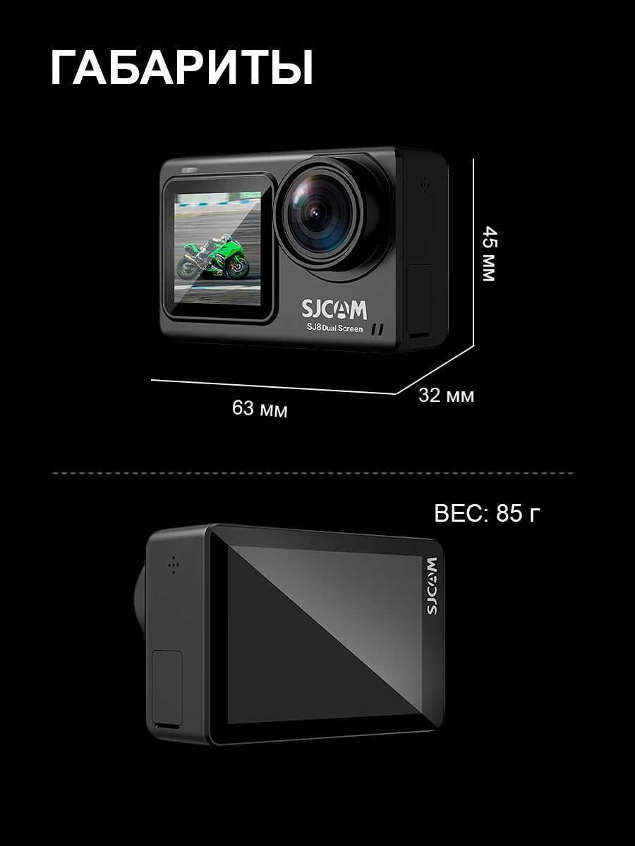 Экшн камера SJCam SJ8 черная с креплением, цифровым стабилизатором, 4K Ultra HD