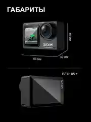 Экшн камера SJCam SJ8 черная с креплением, цифровым стабилизатором, 4K Ultra HD