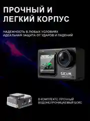 Экшн камера SJCam SJ8 черная с креплением, цифровым стабилизатором, 4K Ultra HD
