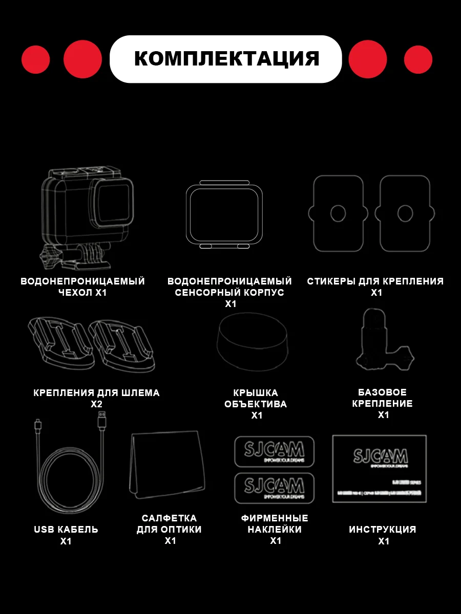 Экшн камера SJCam SJ8 черная с креплением, цифровым стабилизатором, 4K Ultra HD