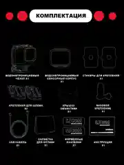 Экшн камера SJCam SJ8 черная с креплением, цифровым стабилизатором, 4K Ultra HD