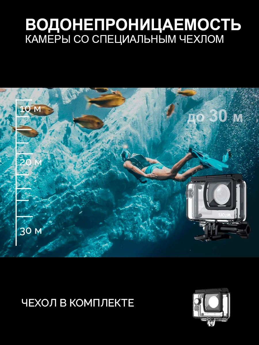 Экшн камера SJCam SJ8 черная с креплением, цифровым стабилизатором, 4K Ultra HD