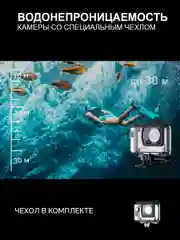 Экшн камера SJCam SJ8 черная с креплением, цифровым стабилизатором, 4K Ultra HD