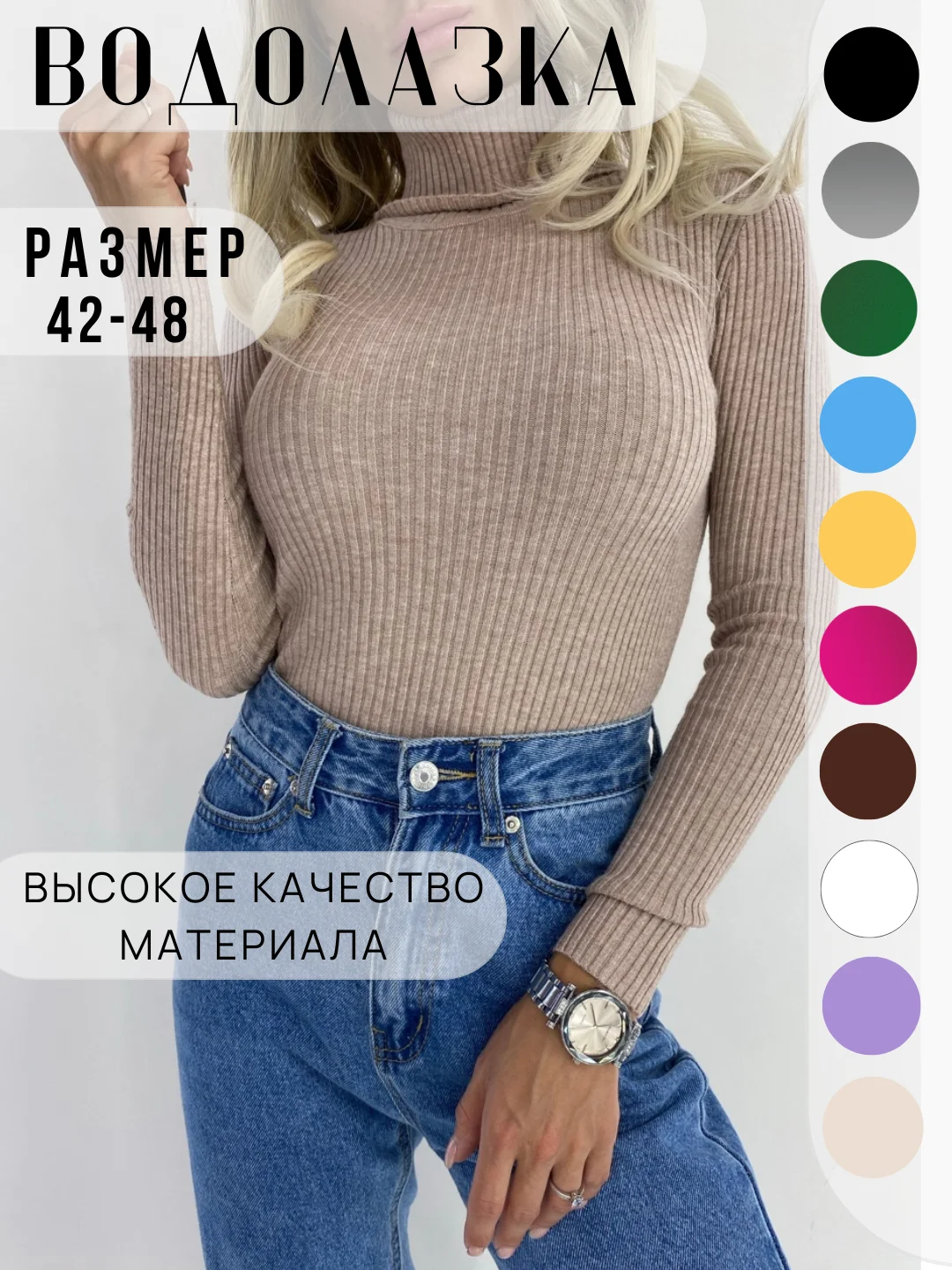 Бежевый меланж водолазка женская с длинным рукавом, с воротом, в рубчик
