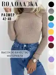 Бежевый меланж водолазка женская с длинным рукавом, с воротом, в рубчик