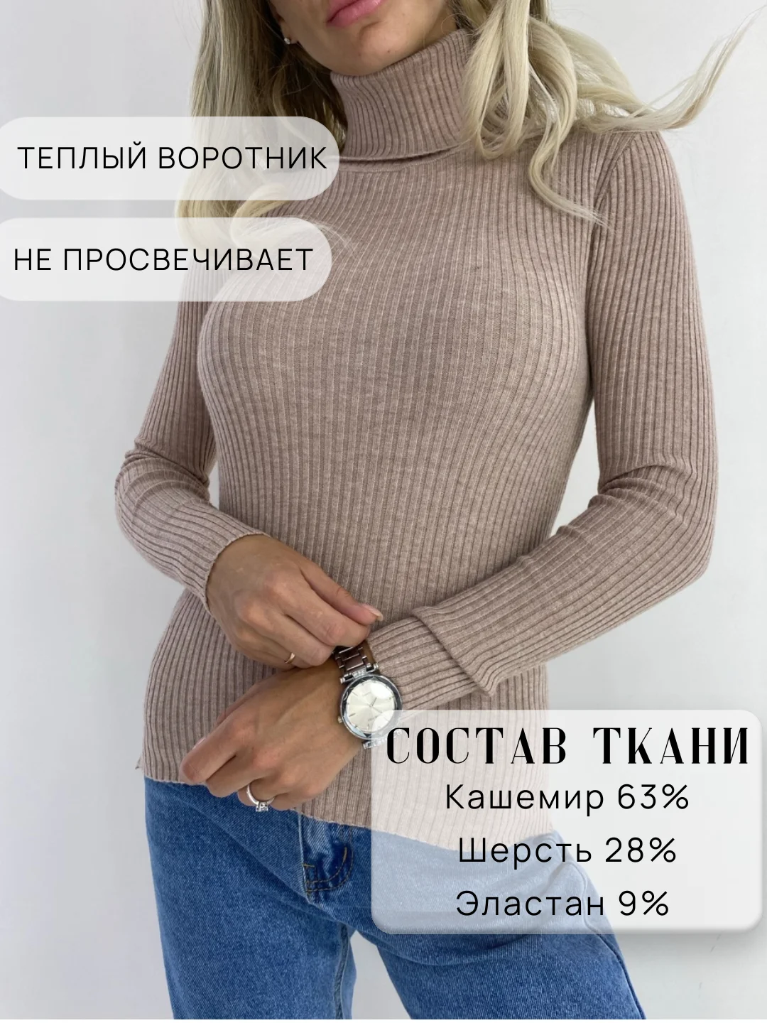 Бежевый меланж водолазка женская с длинным рукавом, с воротом, в рубчик