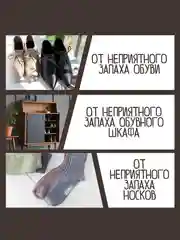Белый дезодорант для обуви / спрей от пота для обуви / спрей от запаха обуви