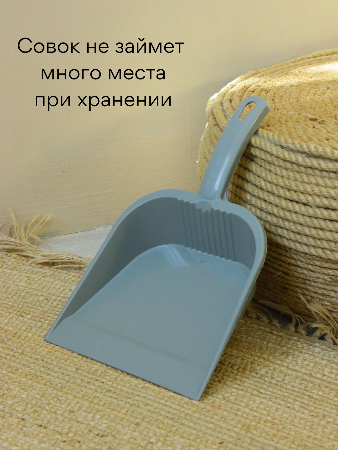 Серый совок для уборки / Совок хозяйственный
