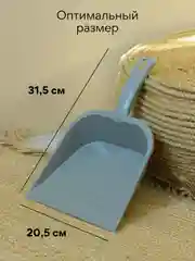 Серый совок для уборки / Совок хозяйственный