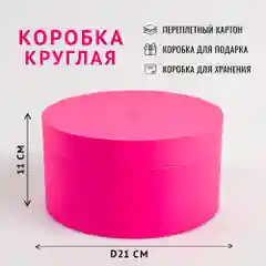 Подарочная коробка , 21 x 11 см. "Радуга"