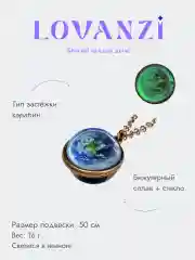 Светящийся кулон "Планета"