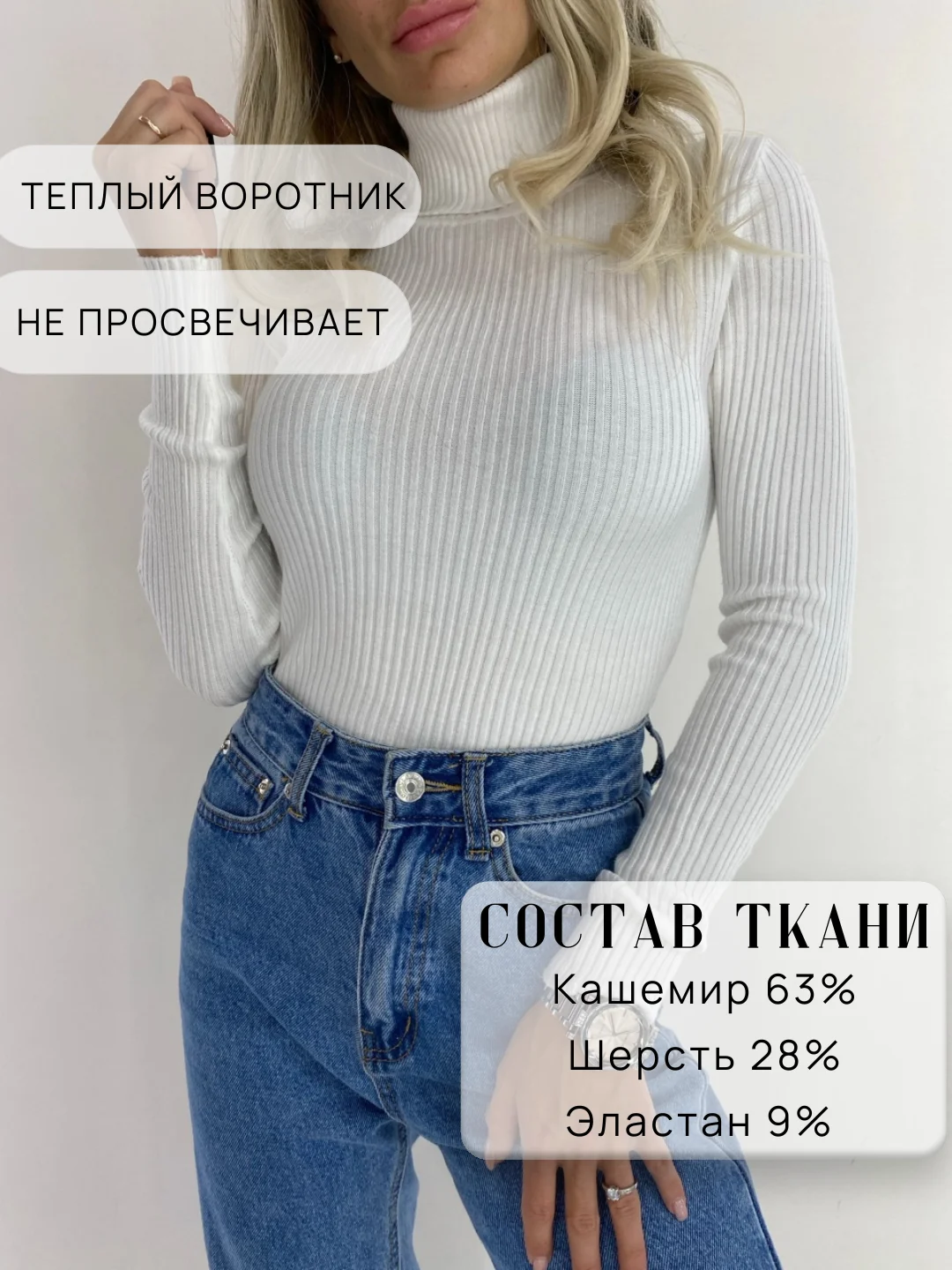 Белый водолазка женская с длинным рукавом, с воротом, в рубчик