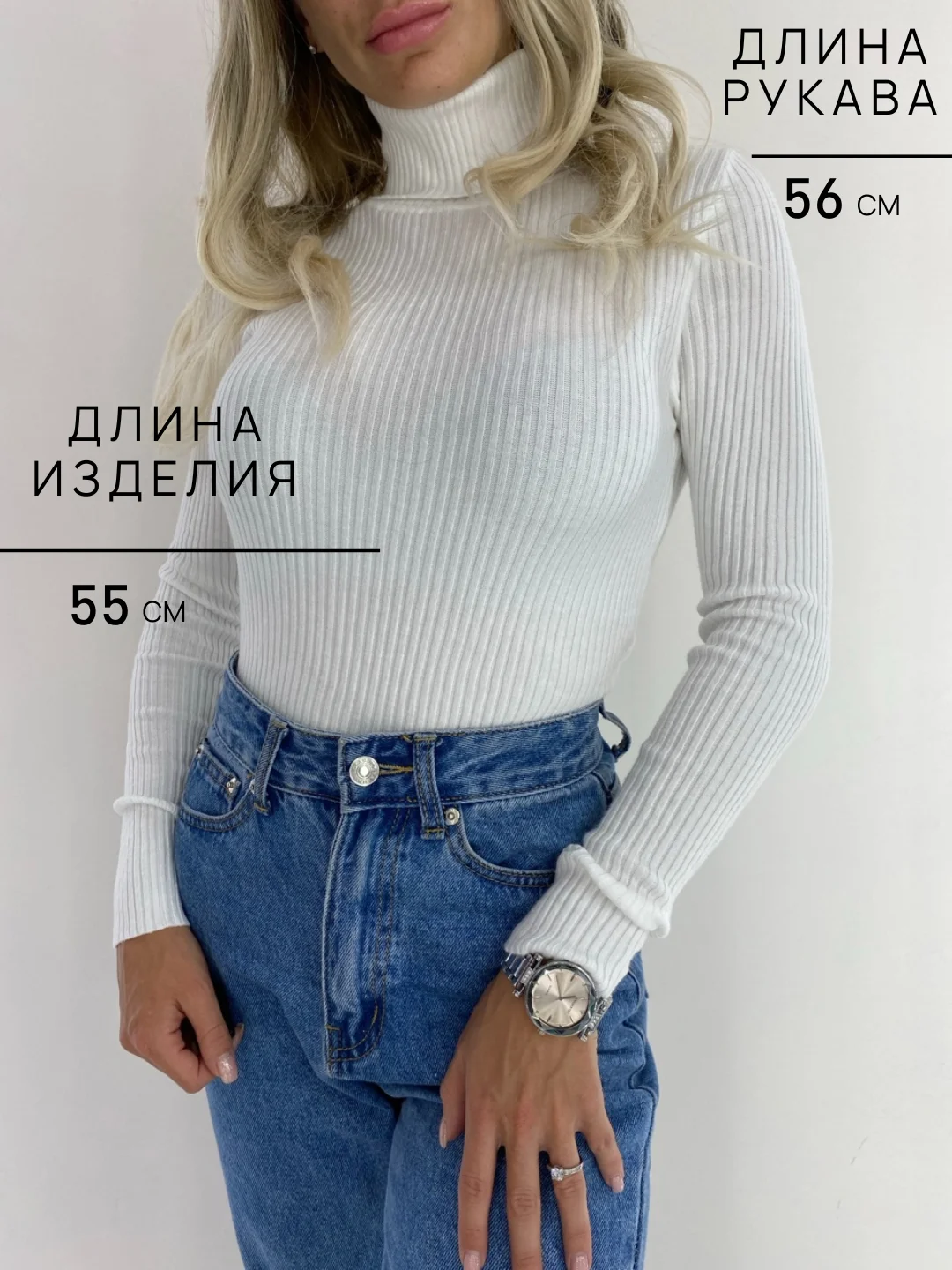 Белый водолазка женская с длинным рукавом, с воротом, в рубчик