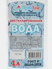 Вода дистиллированная, 1 л, ГОСТ, для автомобилей, утюгов, парогенераторов
