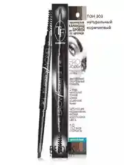Коричневый механический карандаш для бровей со щеточкой BROW ACADEMY/влагостойкий