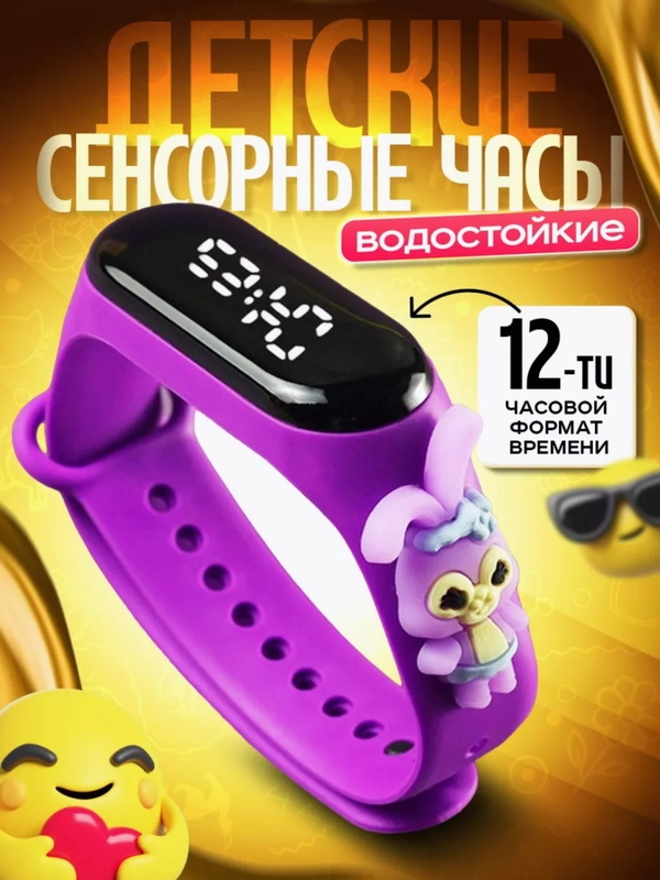 Детские часы наручные M3