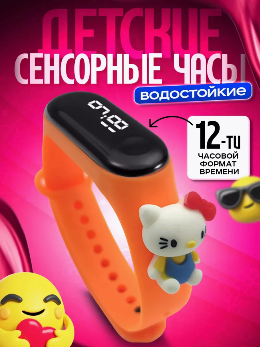 Оранжевый детские часы наручные M3