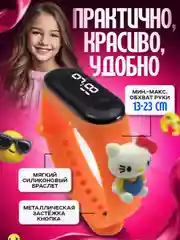 Оранжевый детские часы наручные M3