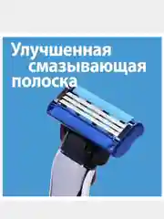 Сменные касеты Gillette Mach3, 8 штук